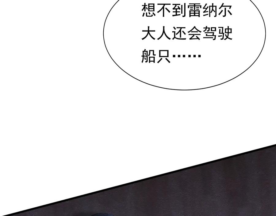 《被主教大人宠爱的日子》57 教皇陛下的心意 第44页