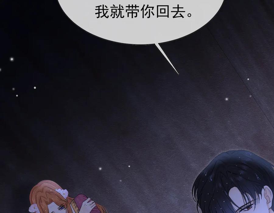 《被主教大人宠爱的日子》57 教皇陛下的心意 第42页