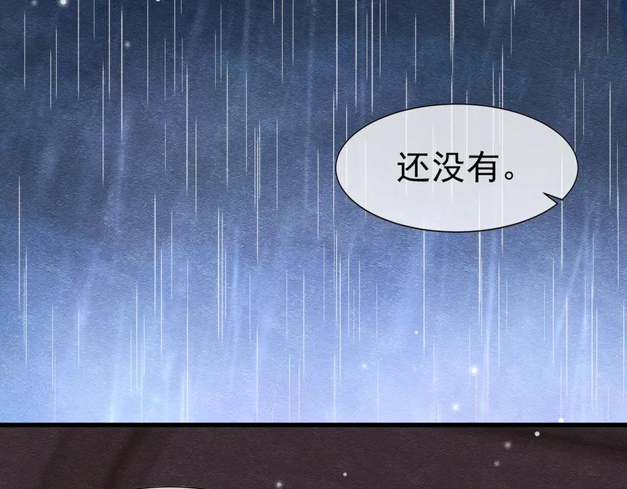《被主教大人宠爱的日子》57 教皇陛下的心意 第74页