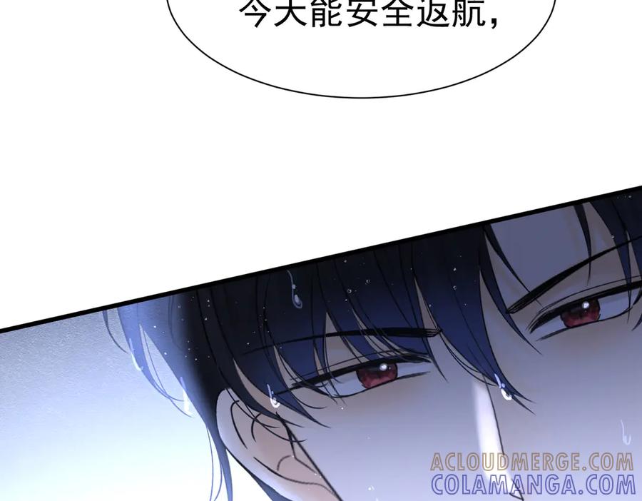 《被主教大人宠爱的日子》57 教皇陛下的心意 第29页