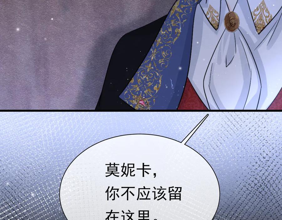 《被主教大人宠爱的日子》57 教皇陛下的心意 第55页