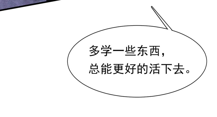 《被主教大人宠爱的日子》57 教皇陛下的心意 第46页