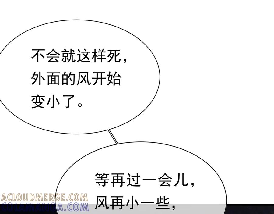 《被主教大人宠爱的日子》57 教皇陛下的心意 第41页