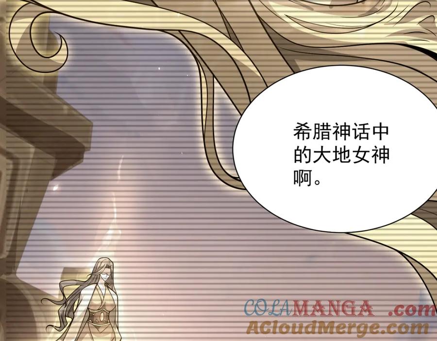 《我的诸神医院》第5话 一号患者 第73页