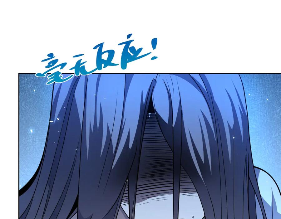 《我的诸神医院》第5话 一号患者 第63页