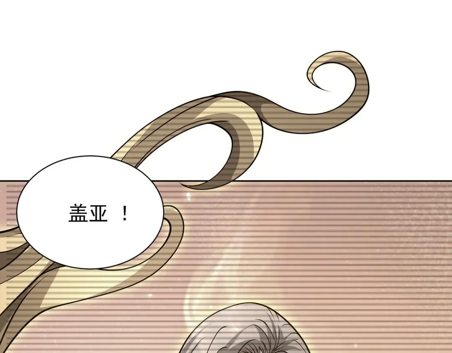 《我的诸神医院》第5话 一号患者 第70页