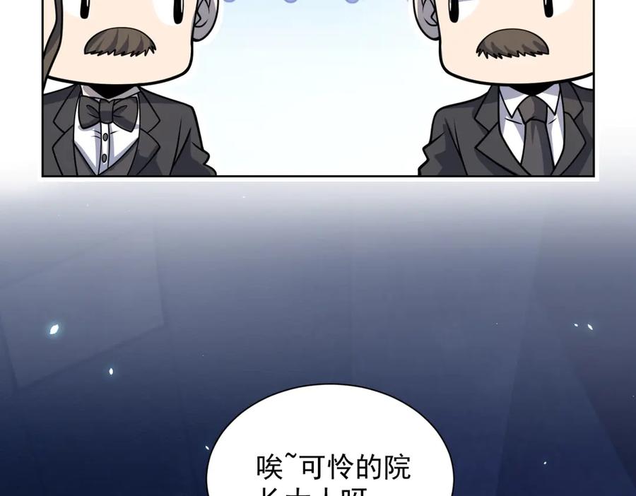 《我的诸神医院》第5话 一号患者 第54页