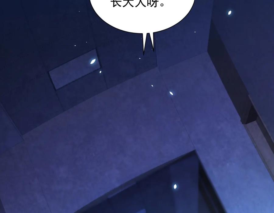 《我的诸神医院》第5话 一号患者 第55页