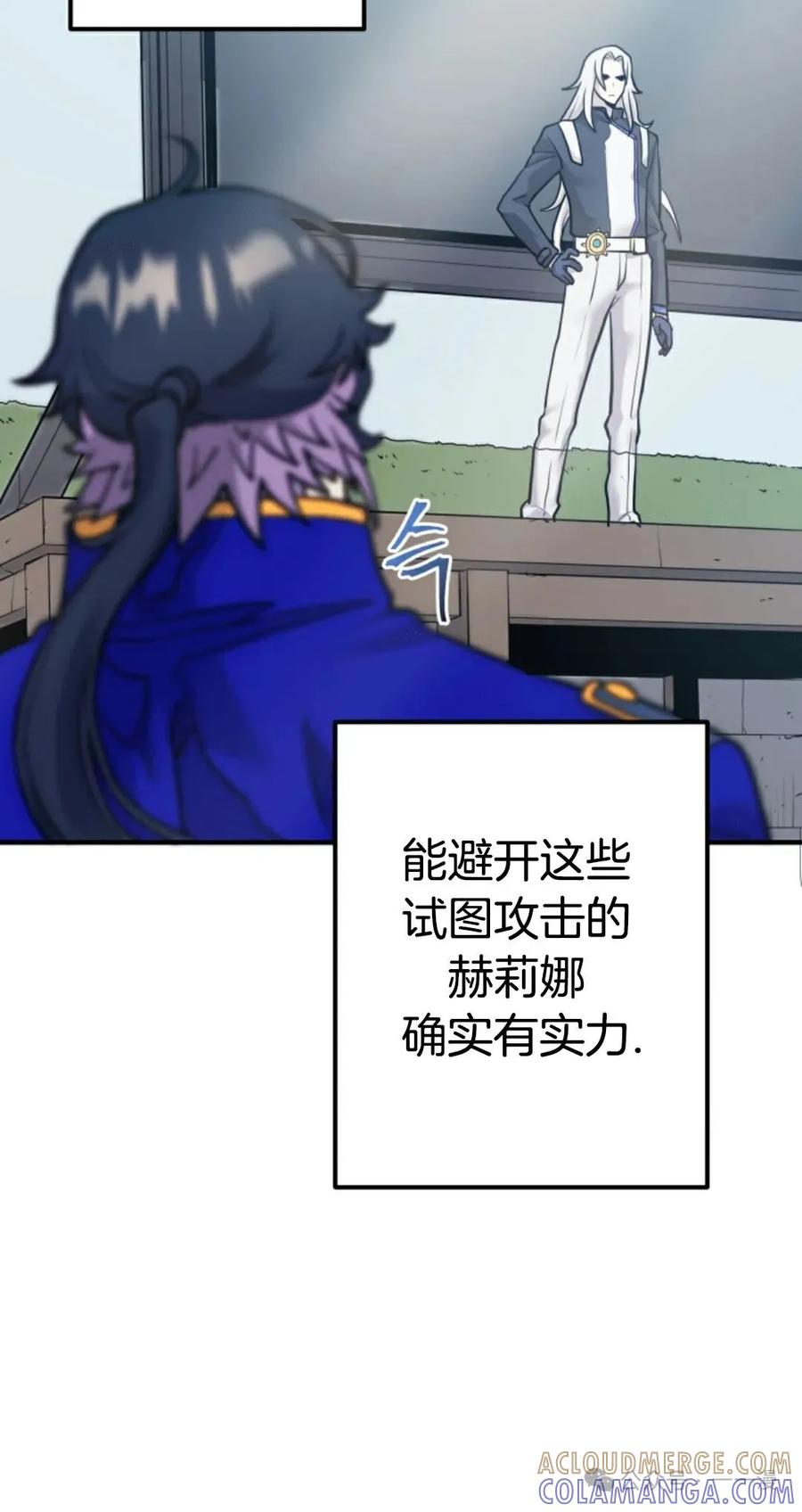 《1RM的钢铁骑士》6 第109页