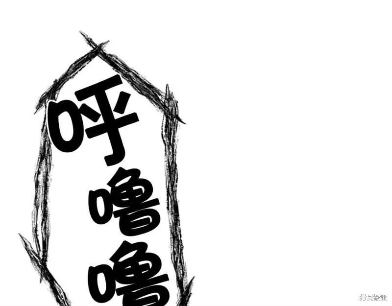 《异世界的野蛮皇后》第73话 第99页