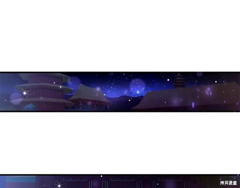 《异世界的野蛮皇后》第73话 第95页