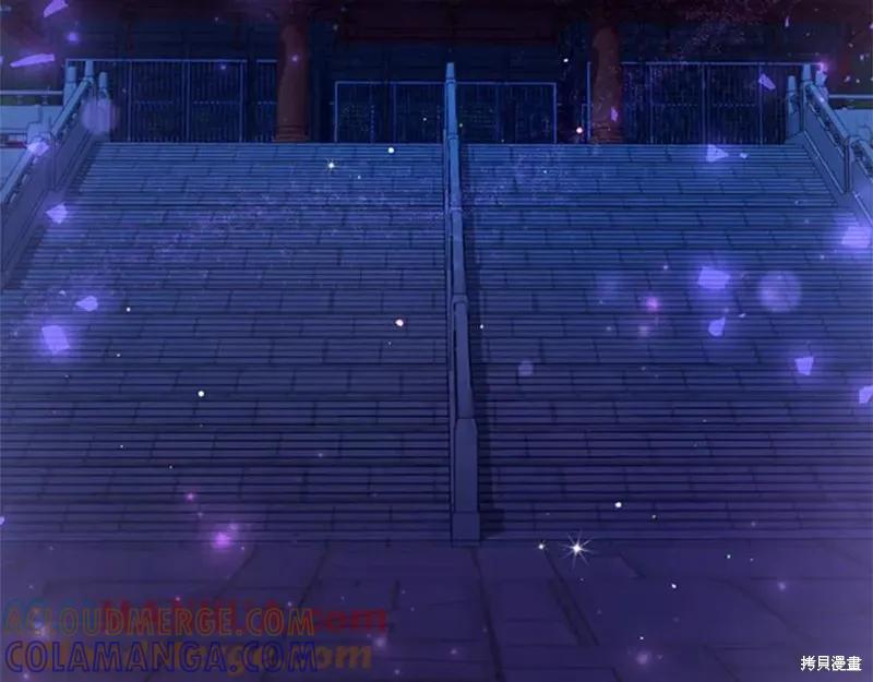 《异世界的野蛮皇后》第73话 第97页