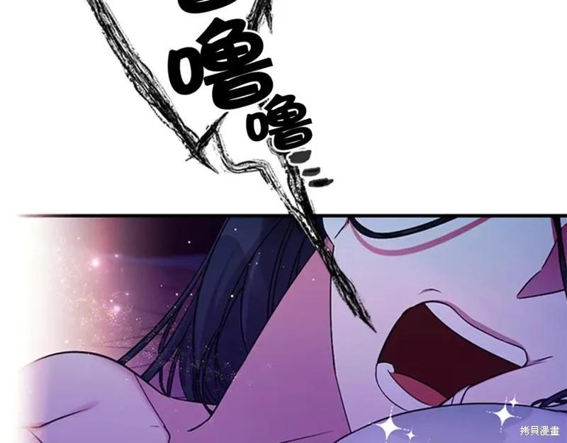 《异世界的野蛮皇后》第73话 第100页