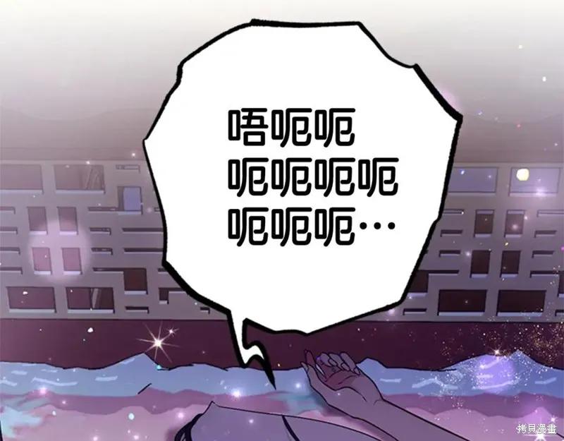 《异世界的野蛮皇后》第73话 第102页