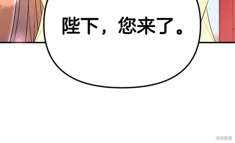《异世界的野蛮皇后》第74话 第55页
