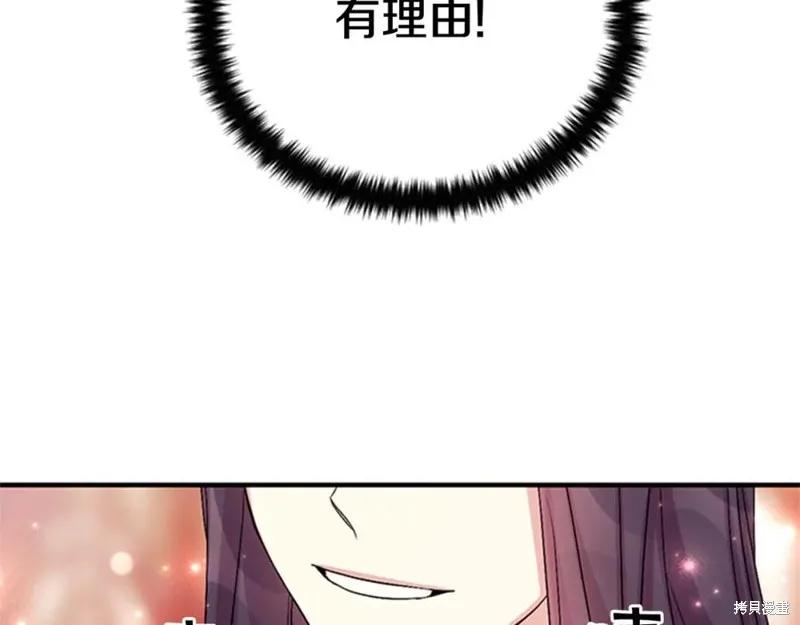 《异世界的野蛮皇后》第74话 第50页