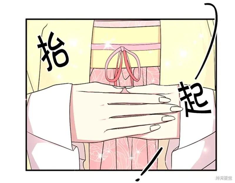 《异世界的野蛮皇后》第74话 第52页