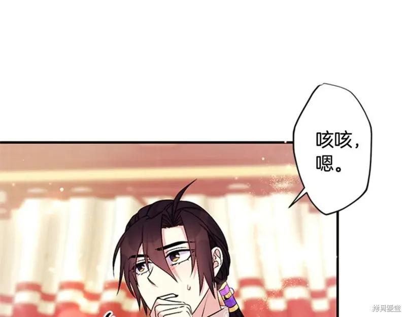 《异世界的野蛮皇后》第74话 第56页