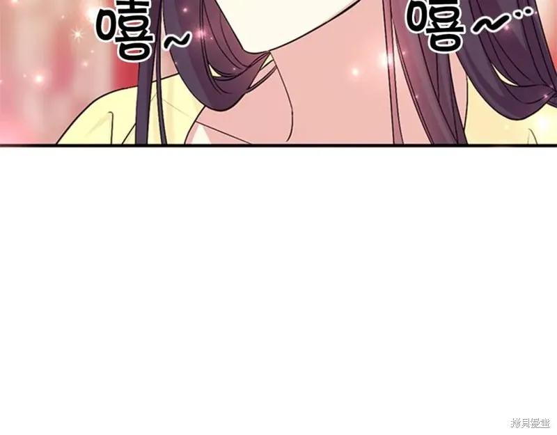 《异世界的野蛮皇后》第74话 第51页