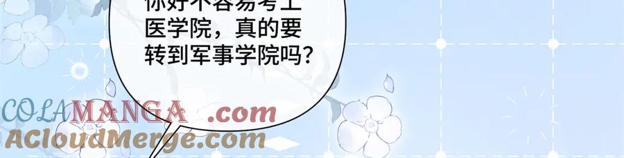 《白天被逃婚晚上被奶凶指挥官求抱抱》73 可以解剖他么？ 第67页