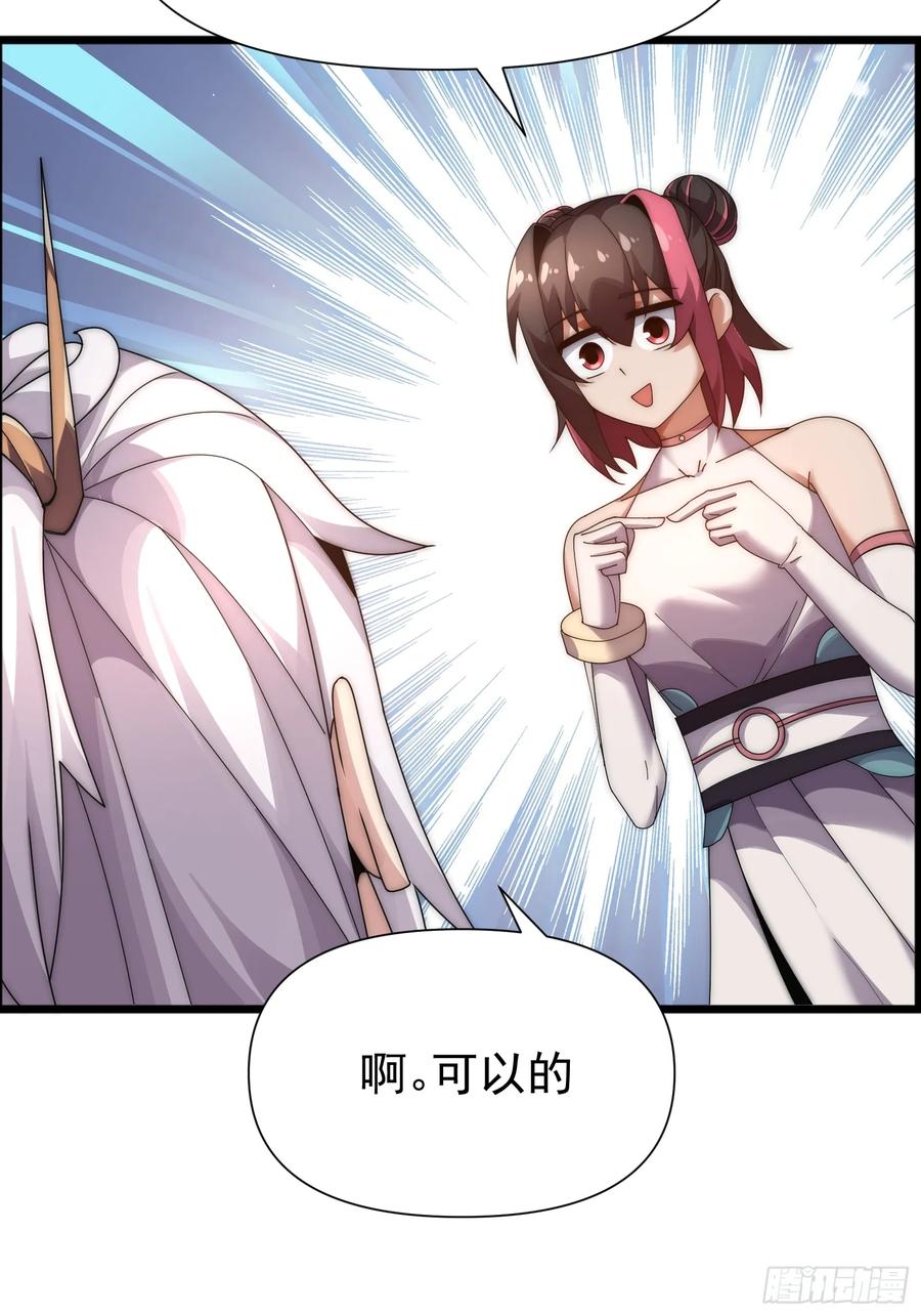 雷劫十万年 - 第七话 - 第35张图