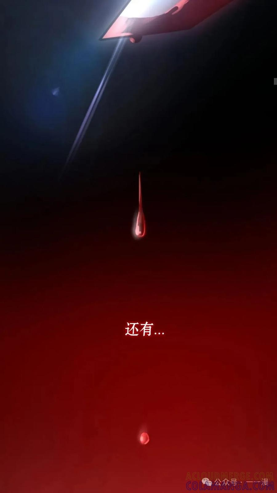 《伯爵家的小儿子是玩家》第8集 第29页