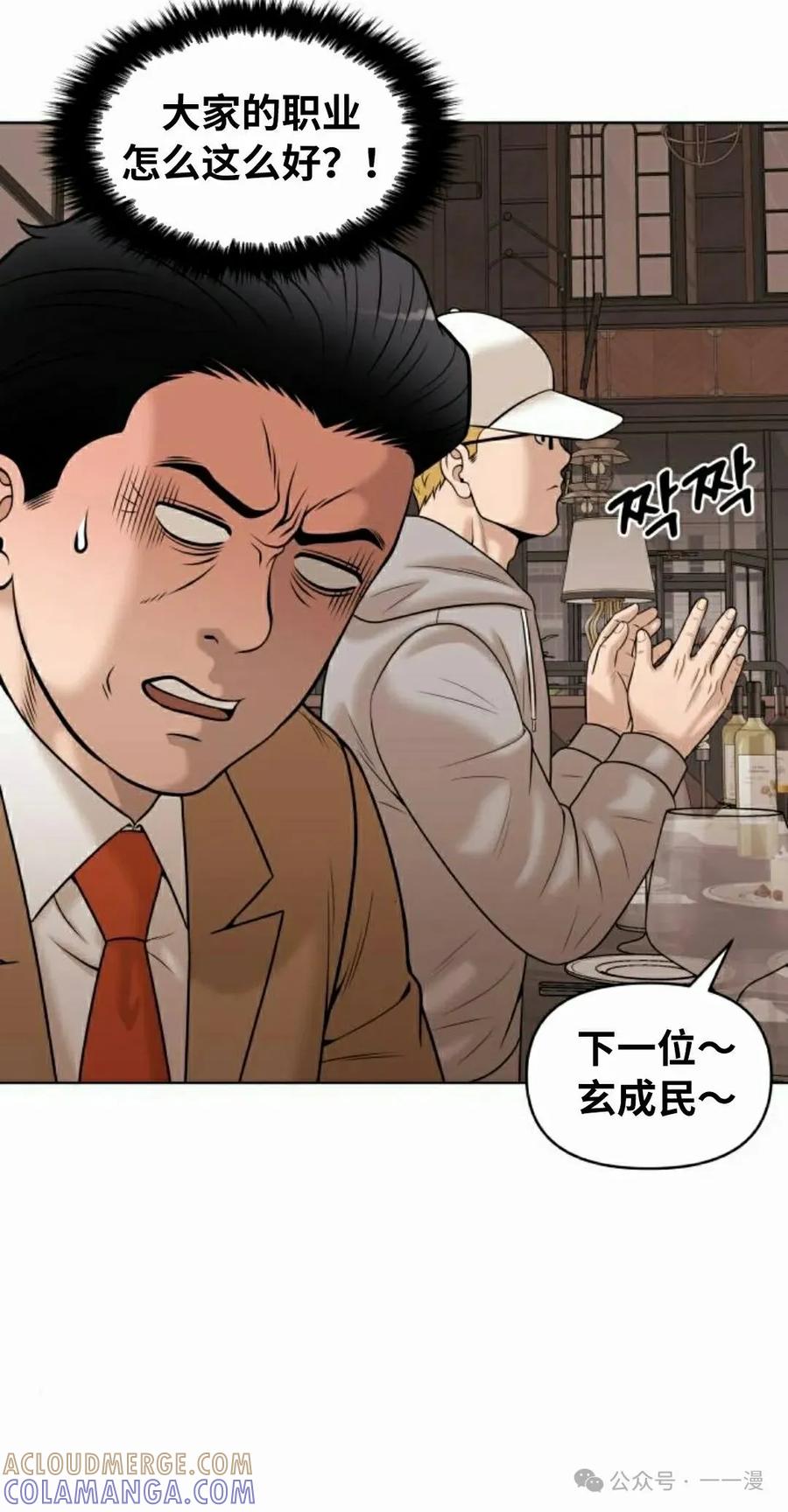 《40岁的男人》第9集 第45页