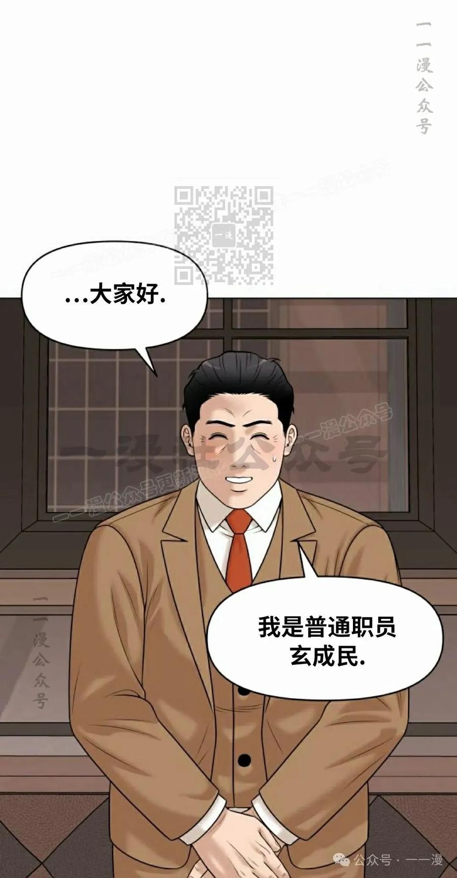 《40岁的男人》第9集 第46页