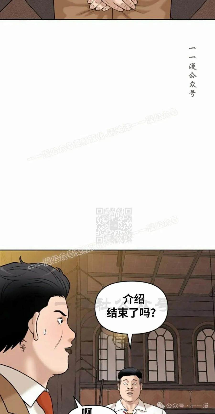《40岁的男人》第9集 第47页