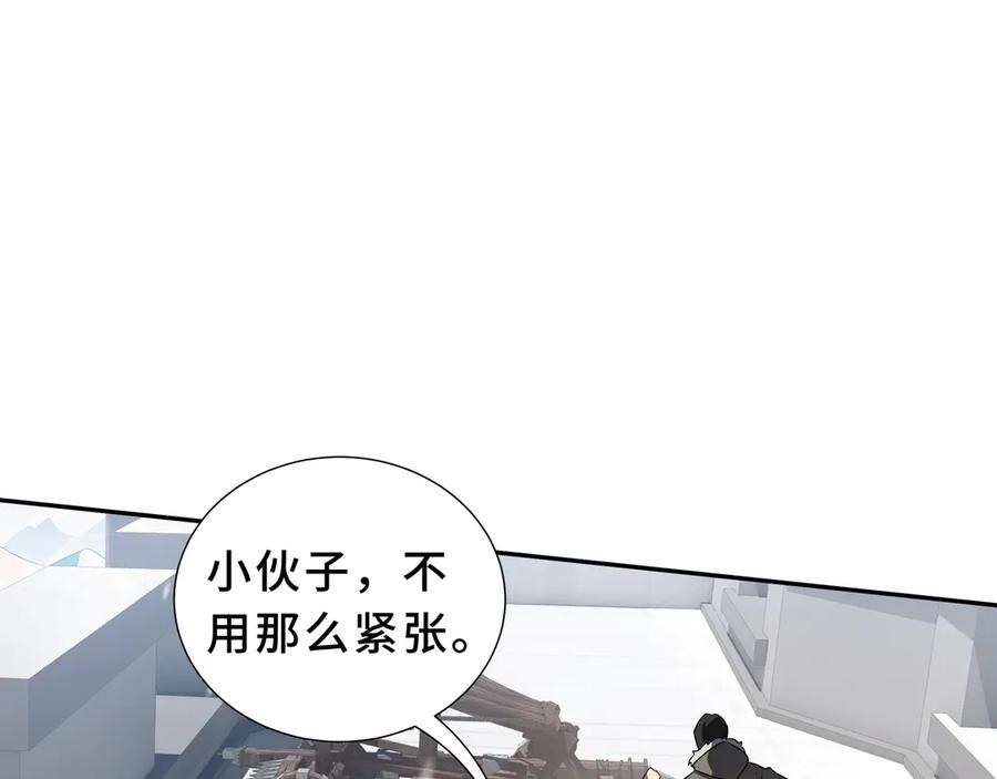 《我契约了我自己》第90话 故土 第120页