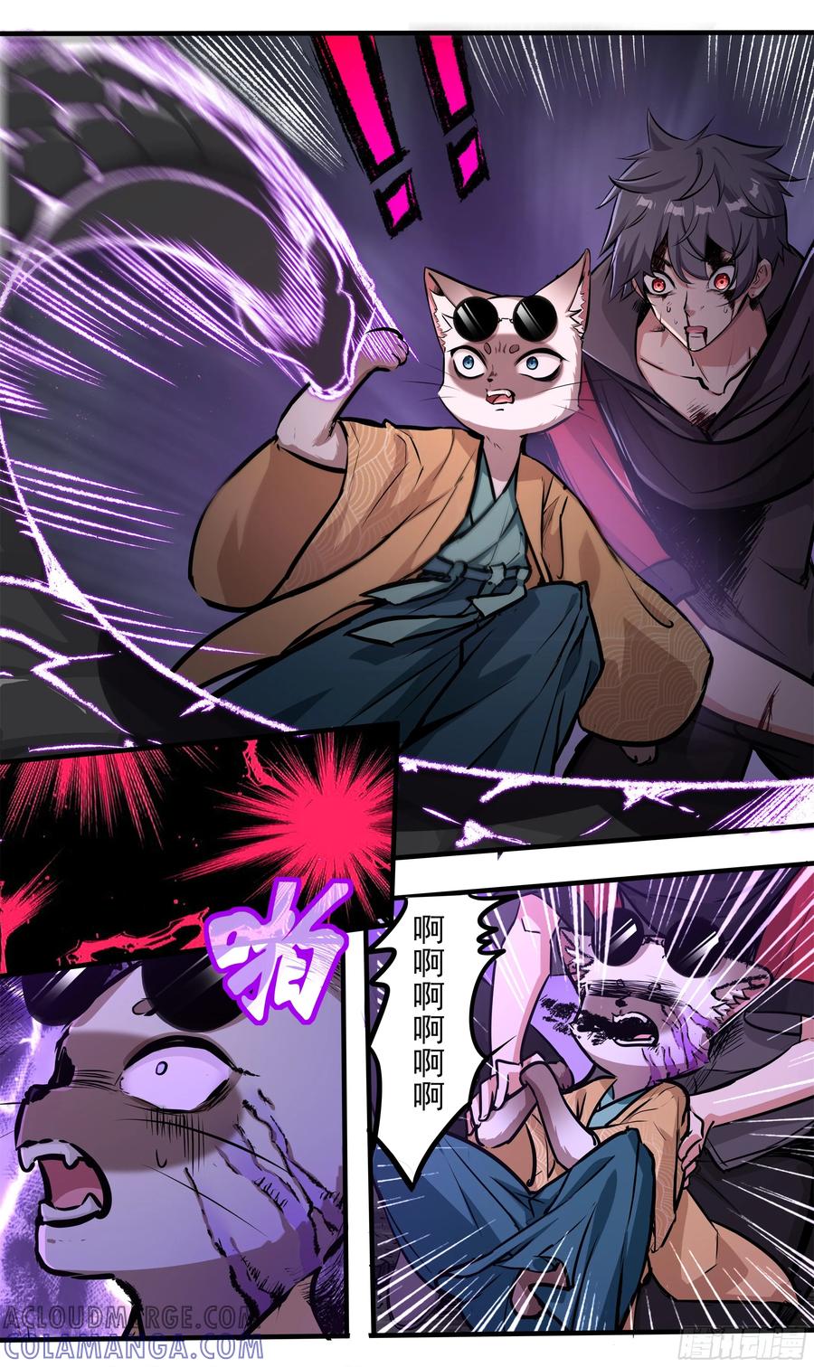 《异度深渊-重启纪元》12 第19页
