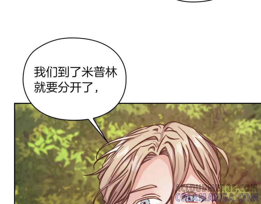 《以使者之名》第31话 顾虑 第5页