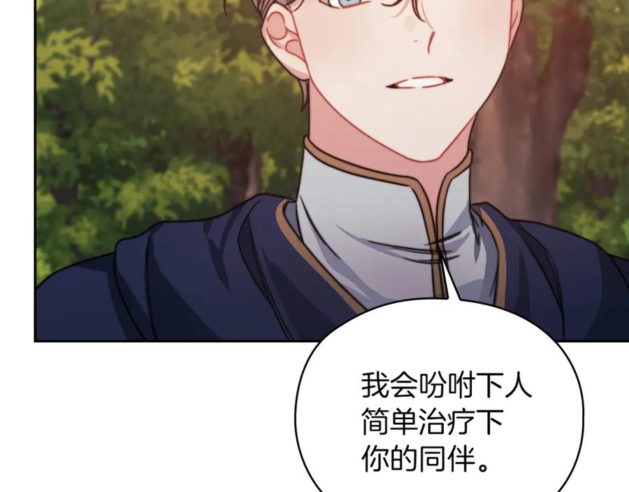 《以使者之名》第31话 顾虑 第6页