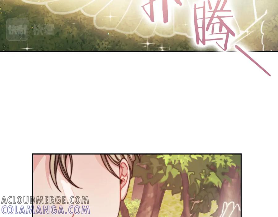 《以使者之名》第31话 顾虑 第9页