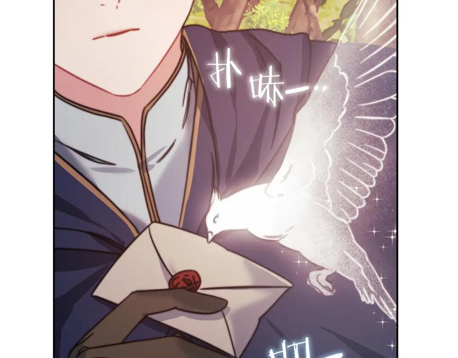 《以使者之名》第31话 顾虑 第10页