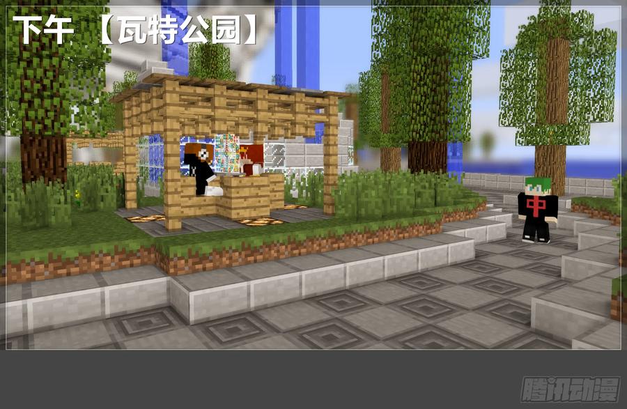 《我的世界：晨曦传记番外》圆代码-变故 第39页