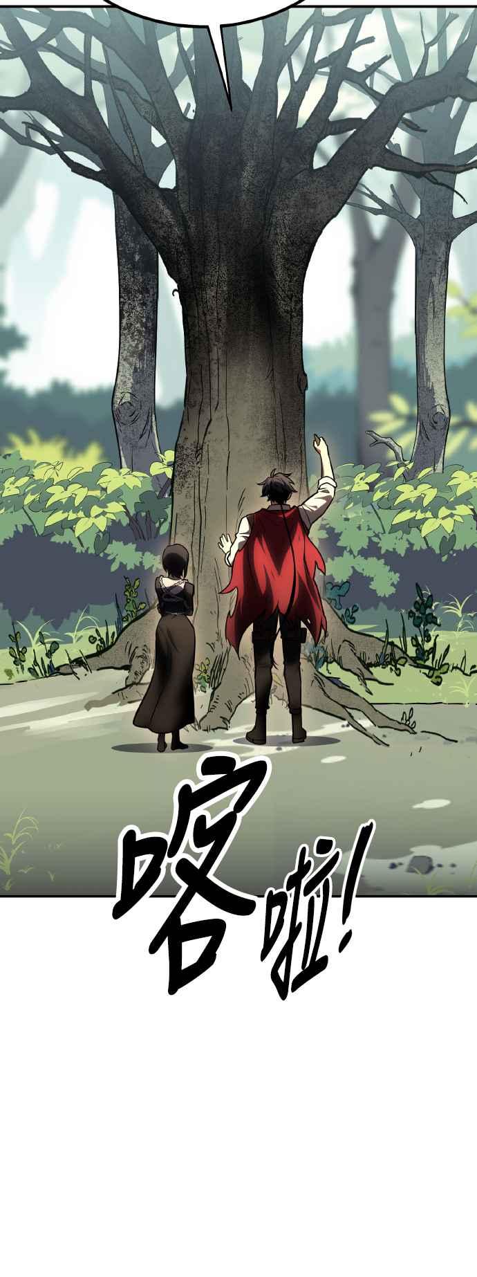 《我杀了学院玩家》第48话 第80页