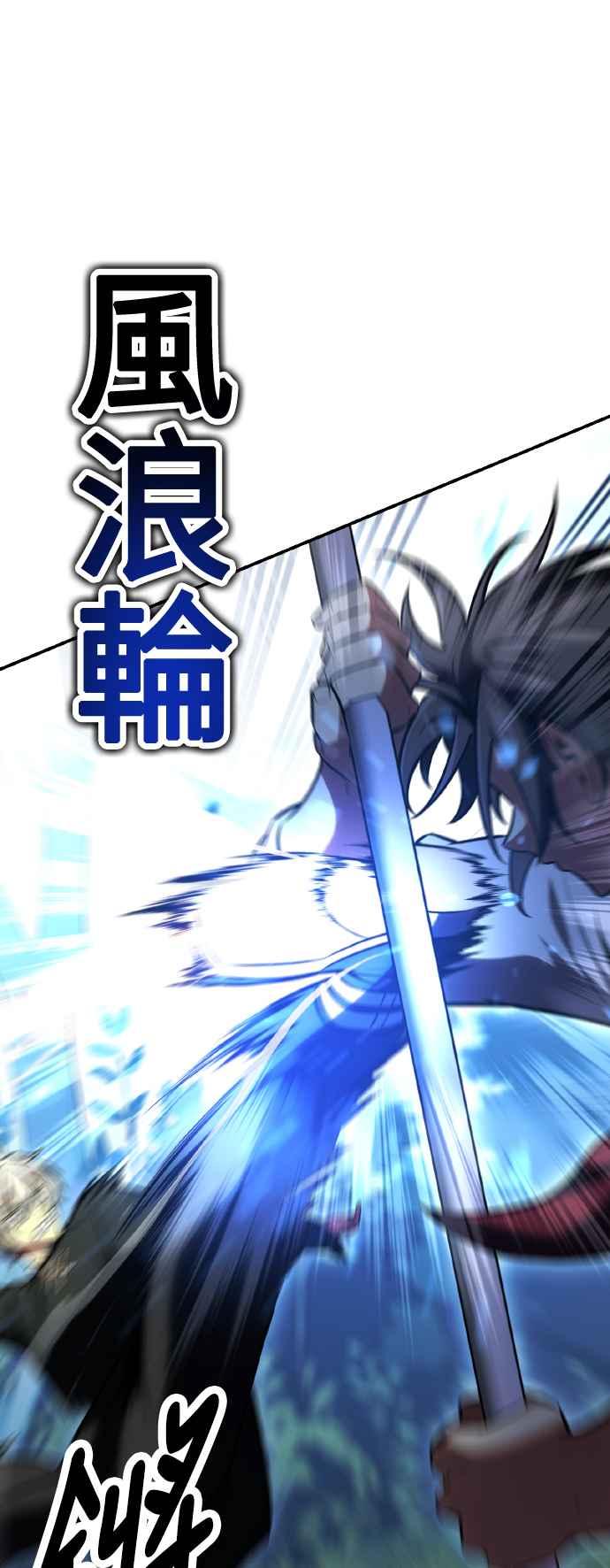 《我杀了学院玩家》第48话 第115页