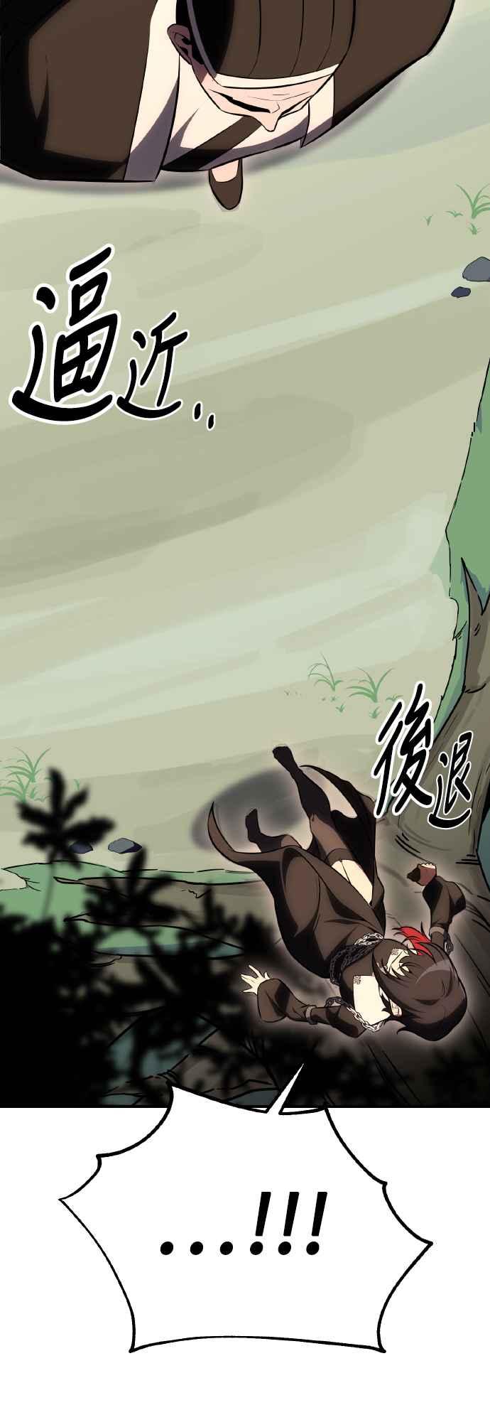 《我杀了学院玩家》第48话 第126页