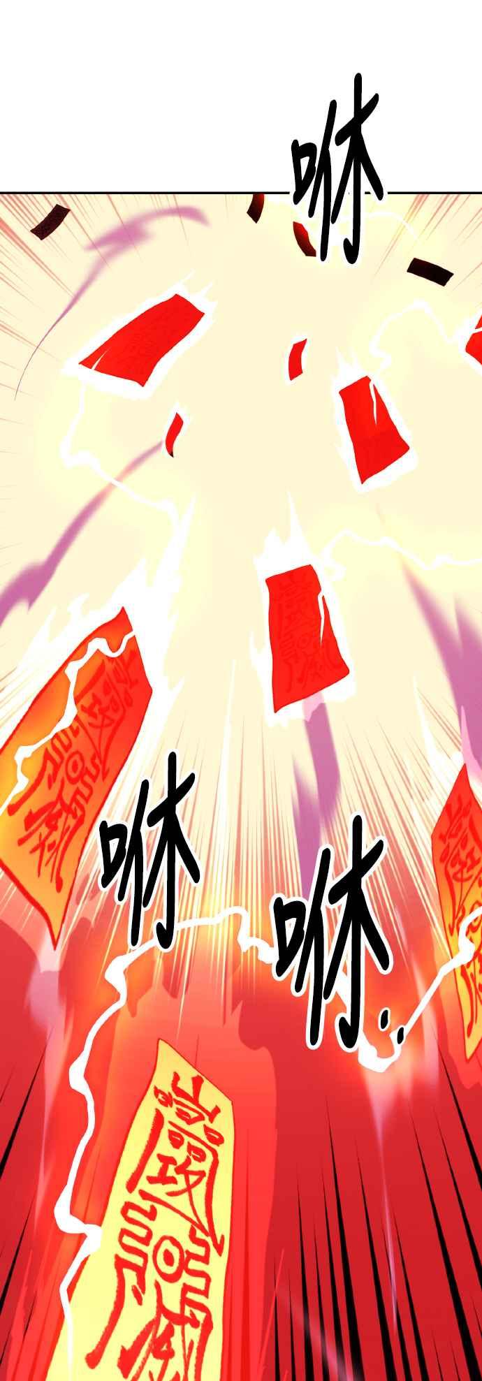 《我杀了学院玩家》第48话 第120页