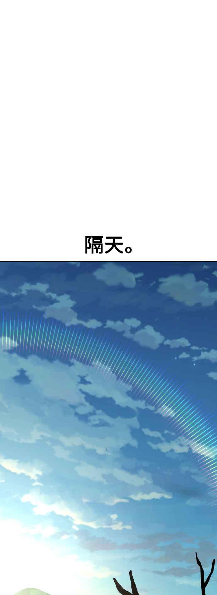 《我杀了学院玩家》第48话 第76页