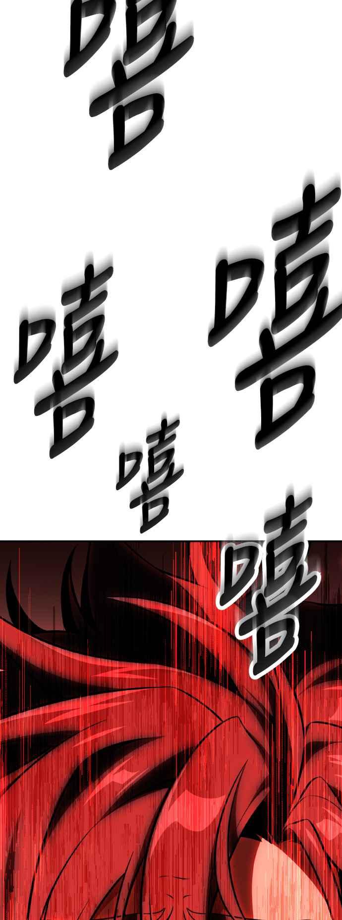 《我杀了学院玩家》第48话 第143页