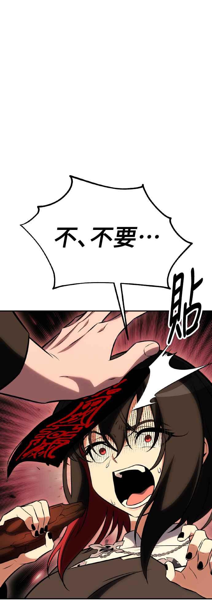 《我杀了学院玩家》第48话 第127页