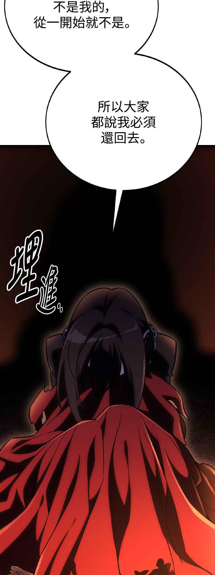 《我杀了学院玩家》第48话 第55页