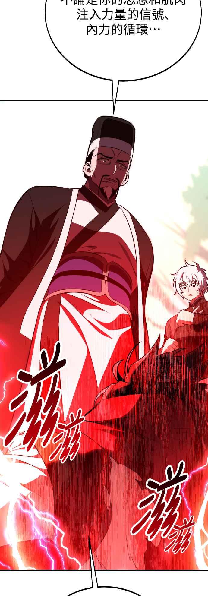 《我杀了学院玩家》第48话 第123页
