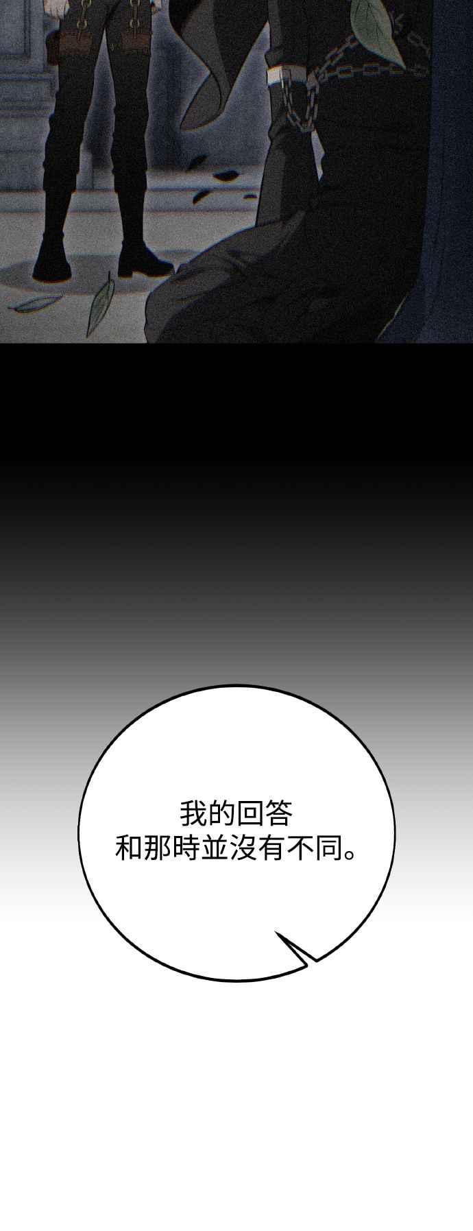 《我杀了学院玩家》第48话 第42页