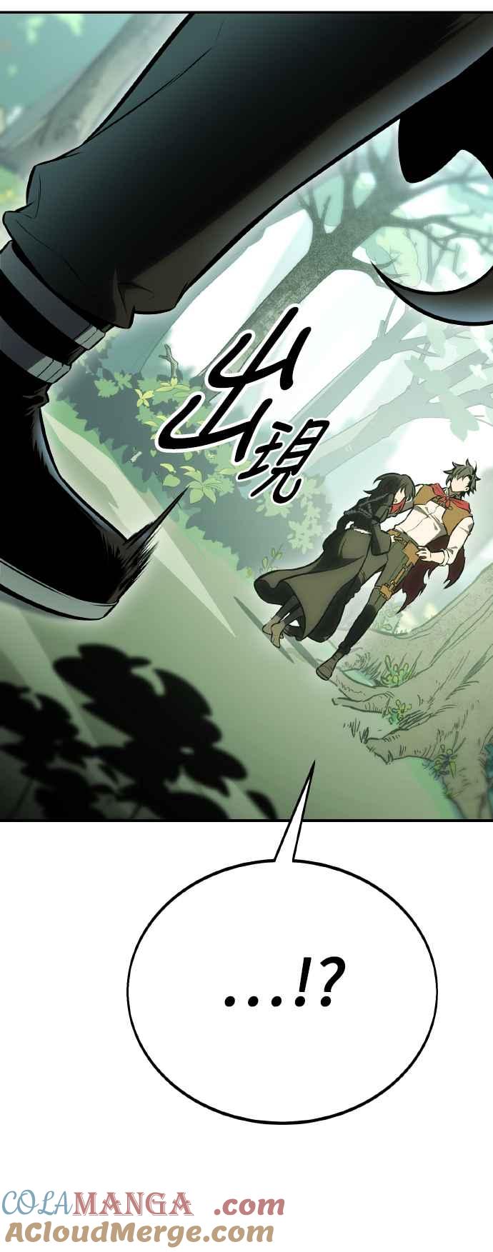 《我杀了学院玩家》第48话 第97页