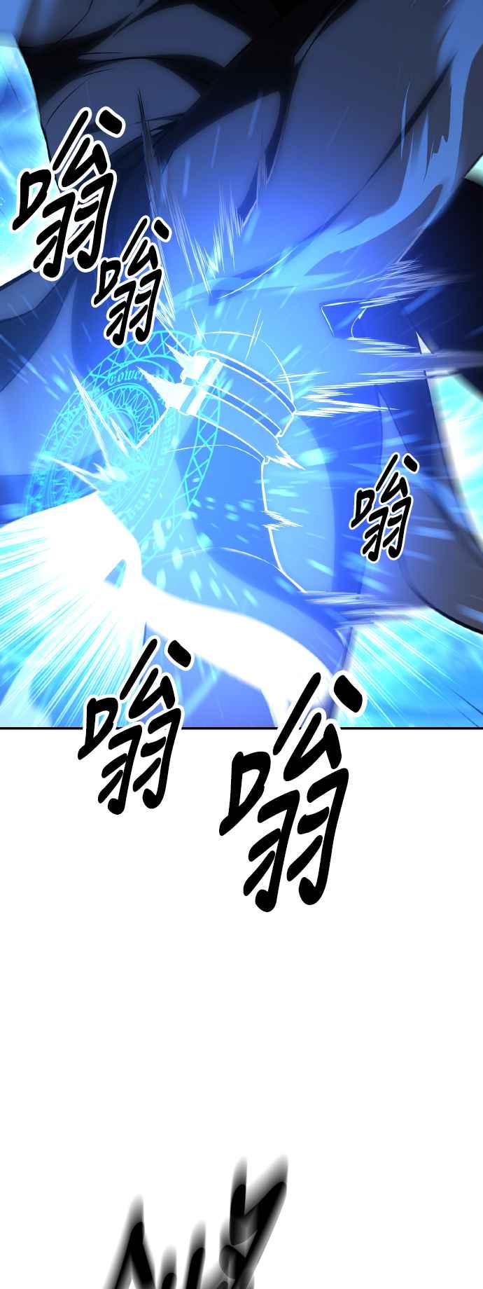 《我杀了学院玩家》第48话 第106页