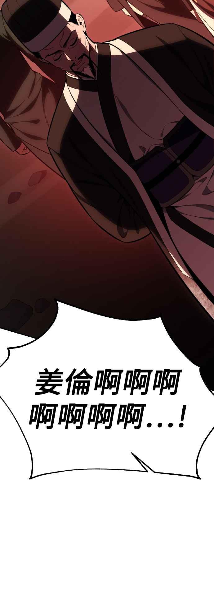 《我杀了学院玩家》第48话 第135页