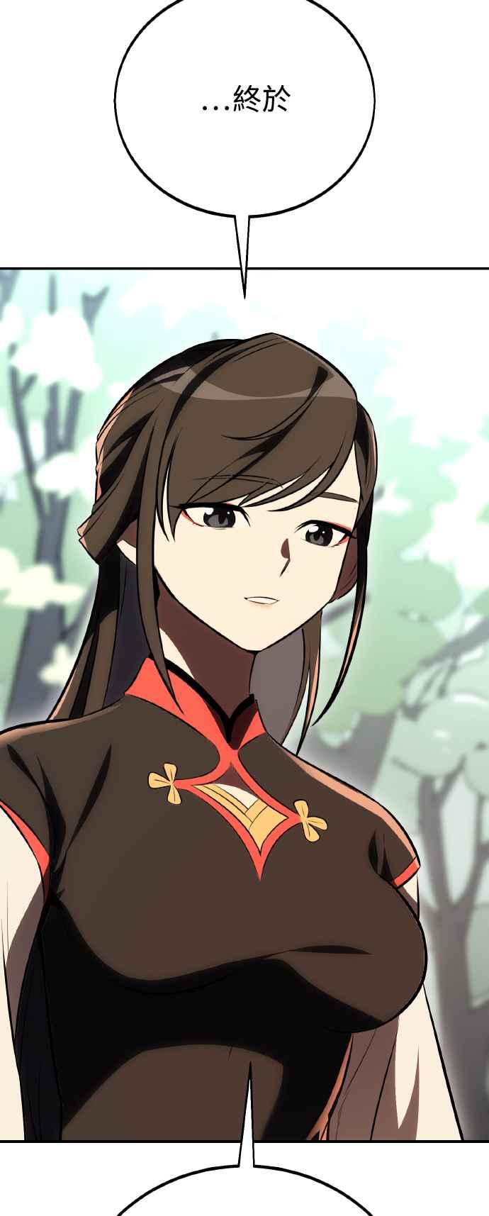 《我杀了学院玩家》第48话 第131页